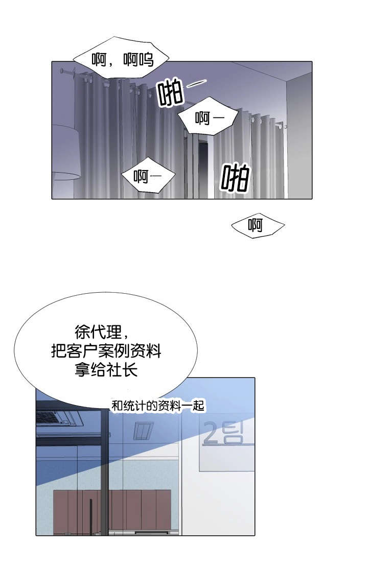 《愿爱降临》漫画最新章节第18话免费下拉式在线观看章节第【1】张图片