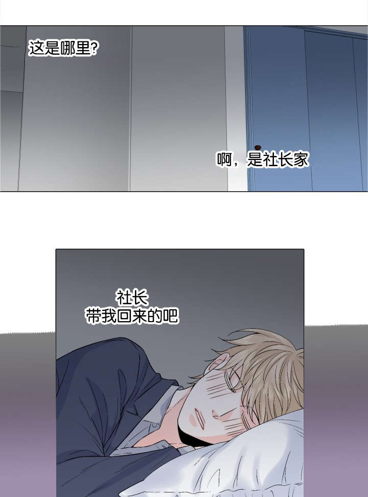 《愿爱降临》漫画最新章节第36话免费下拉式在线观看章节第【15】张图片