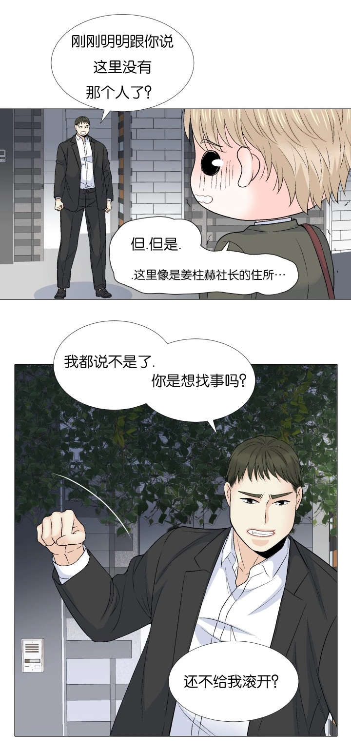 《愿爱降临》漫画最新章节第66话免费下拉式在线观看章节第【12】张图片