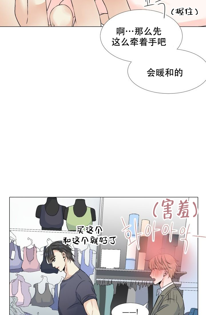 《愿爱降临》漫画最新章节第72话免费下拉式在线观看章节第【22】张图片