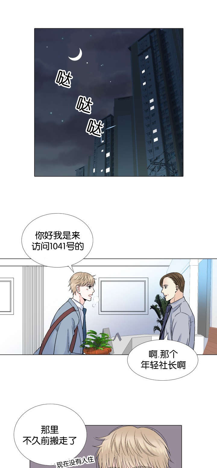 《愿爱降临》漫画最新章节第60话免费下拉式在线观看章节第【7】张图片