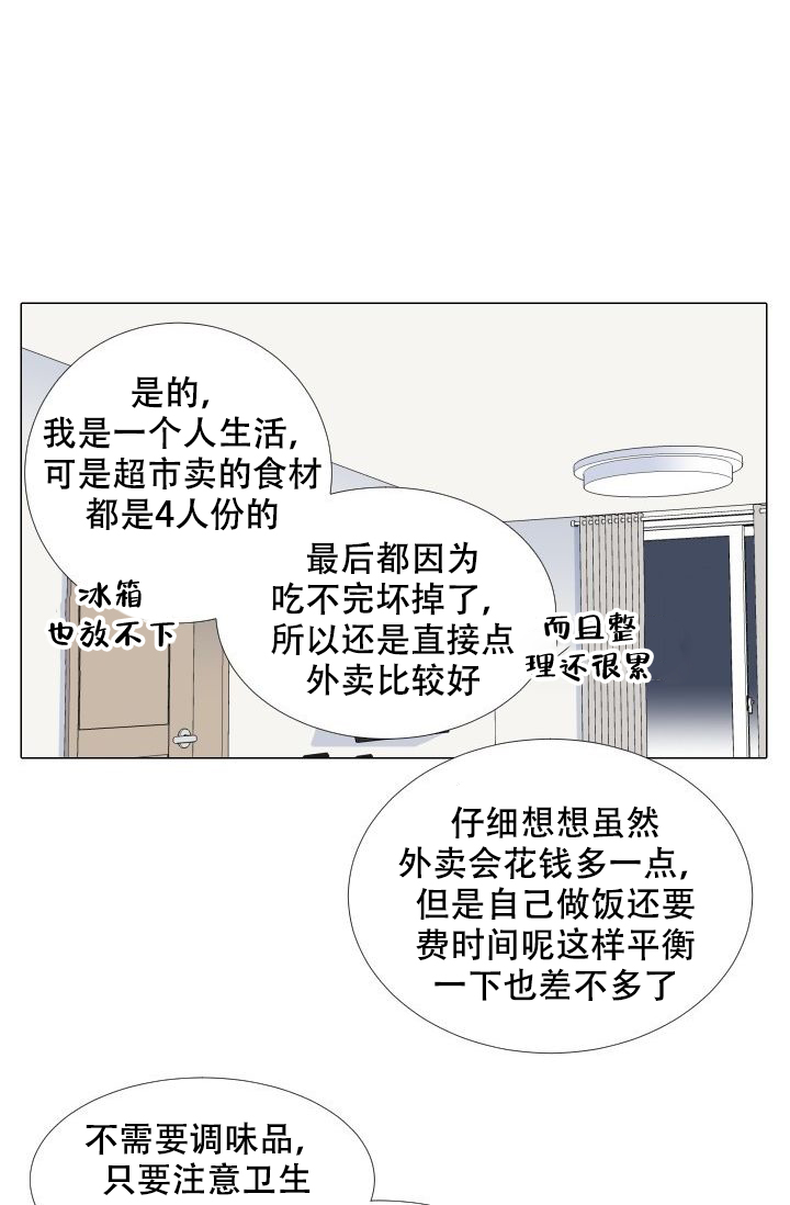 《愿爱降临》漫画最新章节第74话免费下拉式在线观看章节第【6】张图片