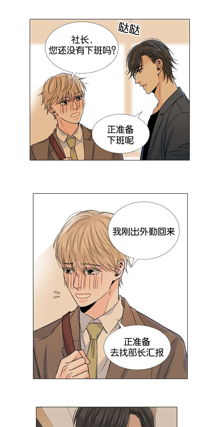 《愿爱降临》漫画最新章节第38话免费下拉式在线观看章节第【16】张图片