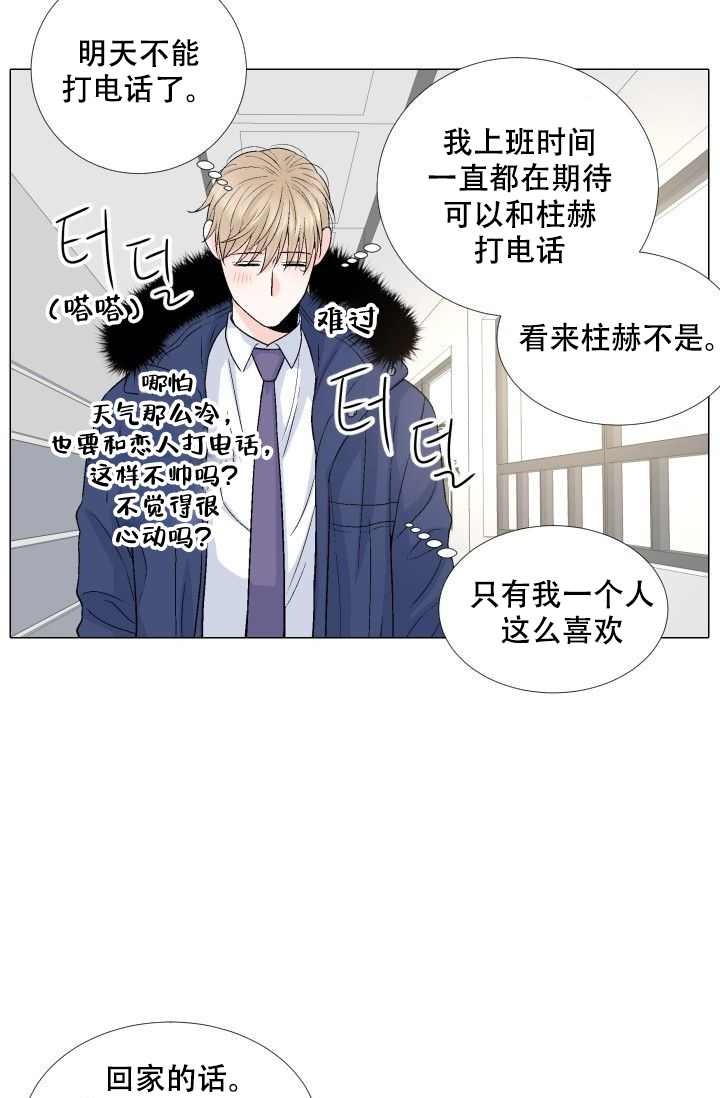 《愿爱降临》漫画最新章节第97话免费下拉式在线观看章节第【16】张图片