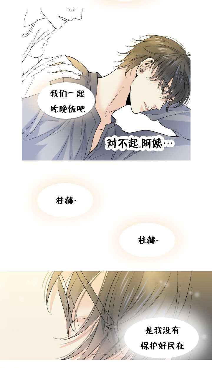 《愿爱降临》漫画最新章节第62话免费下拉式在线观看章节第【7】张图片