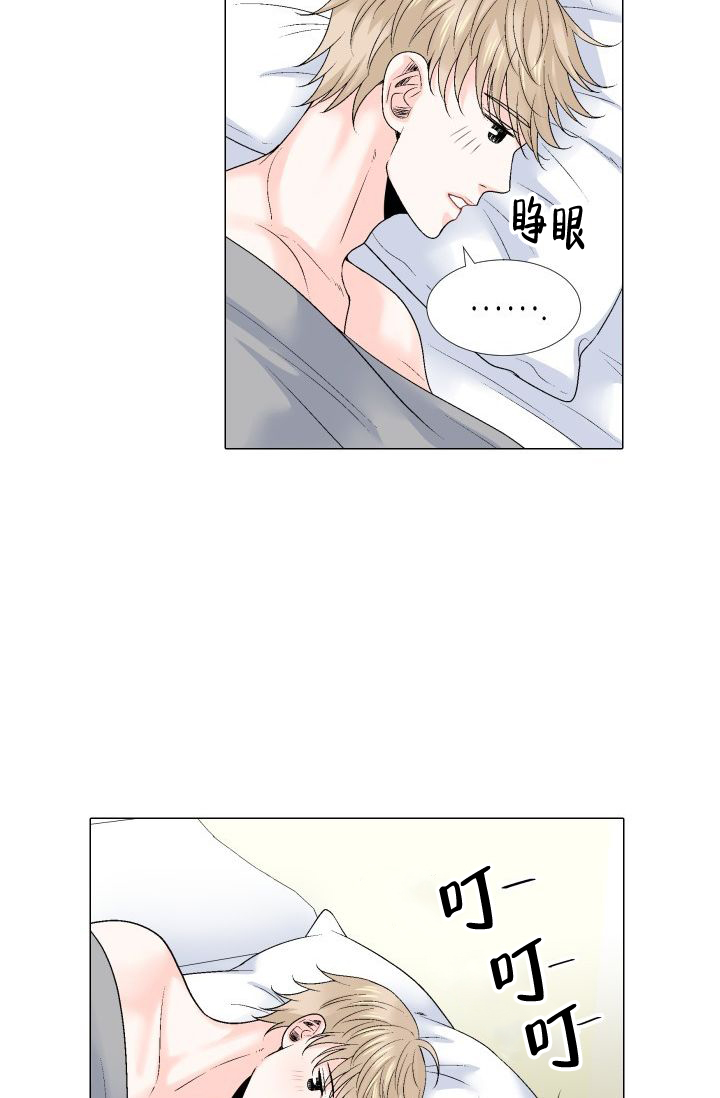 《愿爱降临》漫画最新章节第104话免费下拉式在线观看章节第【4】张图片