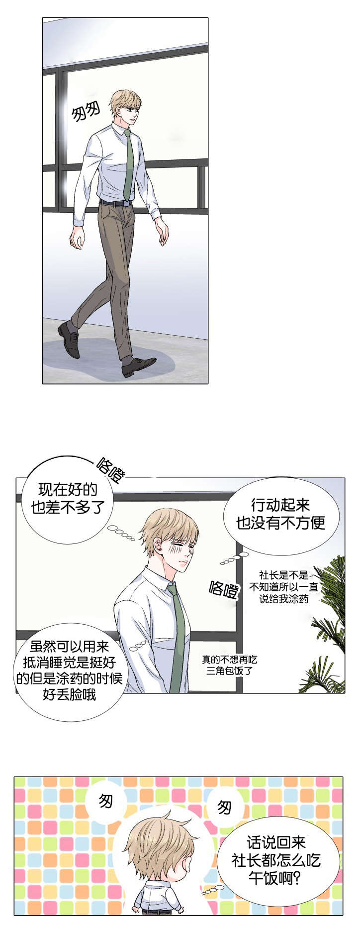 《愿爱降临》漫画最新章节第34话免费下拉式在线观看章节第【1】张图片