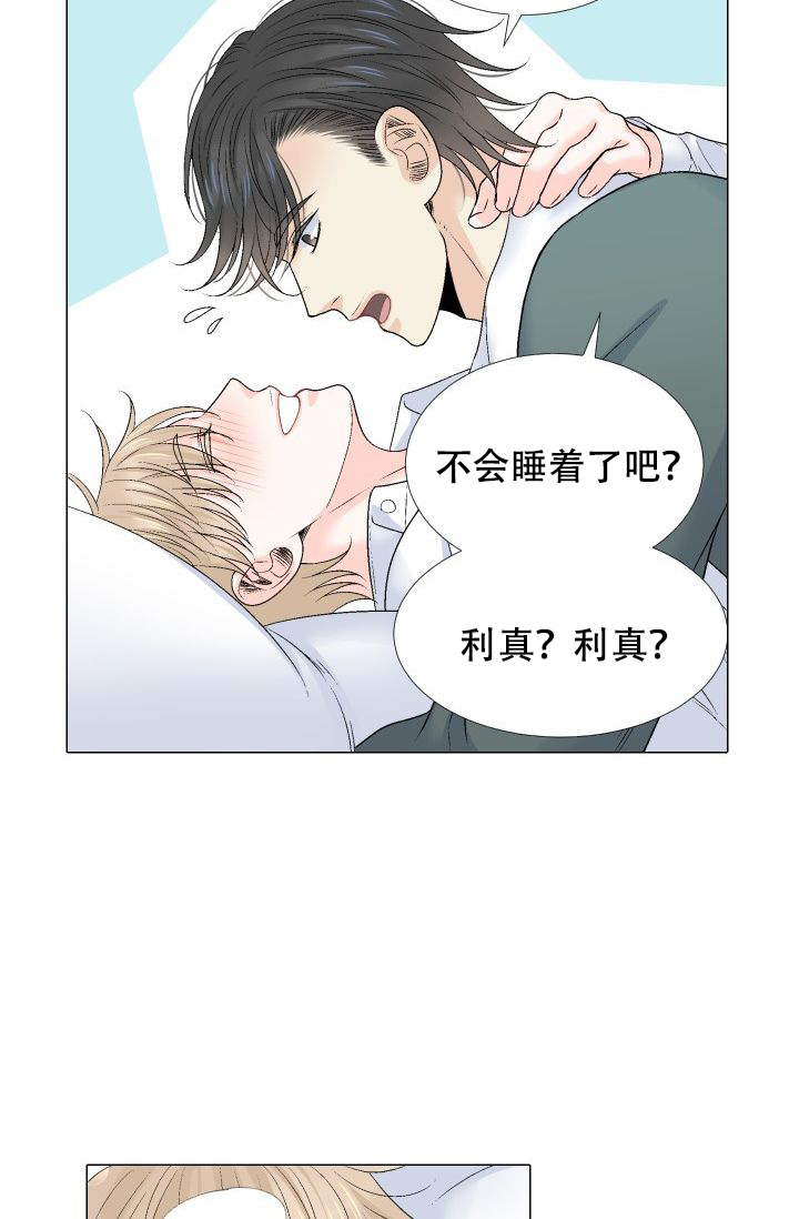 《愿爱降临》漫画最新章节第103话免费下拉式在线观看章节第【22】张图片