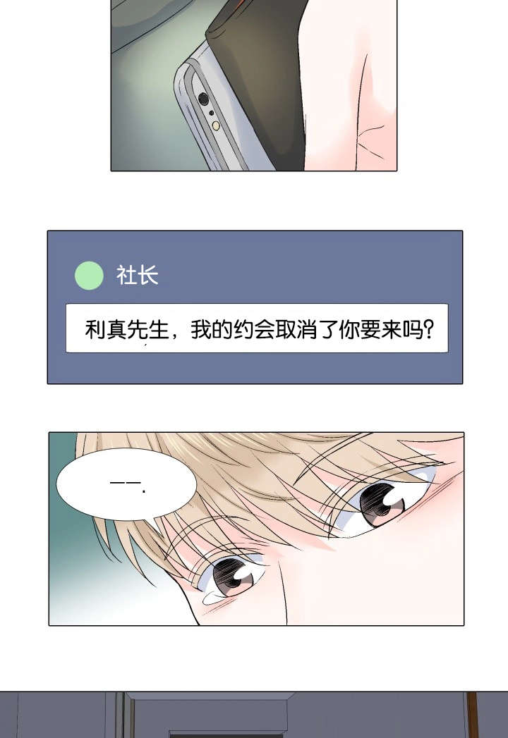 《愿爱降临》漫画最新章节第48话免费下拉式在线观看章节第【8】张图片