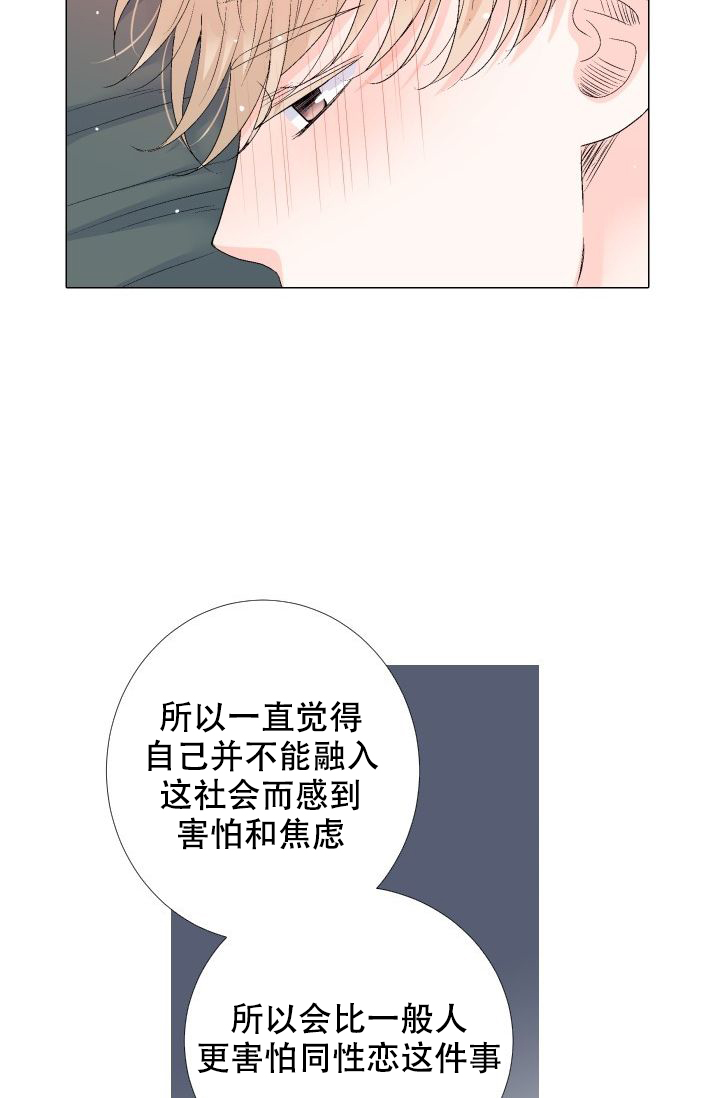 《愿爱降临》漫画最新章节第102话免费下拉式在线观看章节第【11】张图片