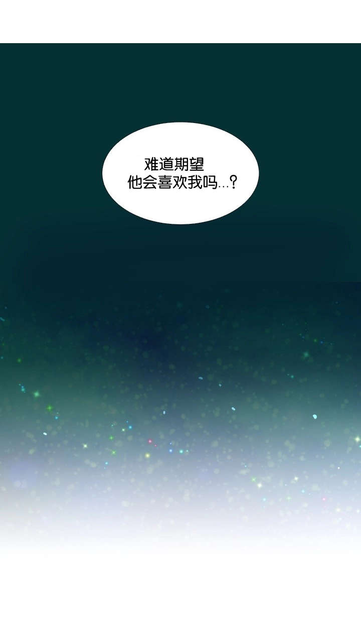 《愿爱降临》漫画最新章节第25话免费下拉式在线观看章节第【7】张图片