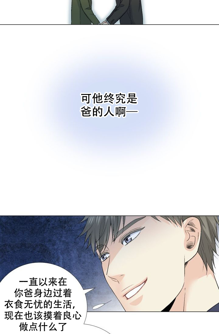 《愿爱降临》漫画最新章节第83话免费下拉式在线观看章节第【12】张图片