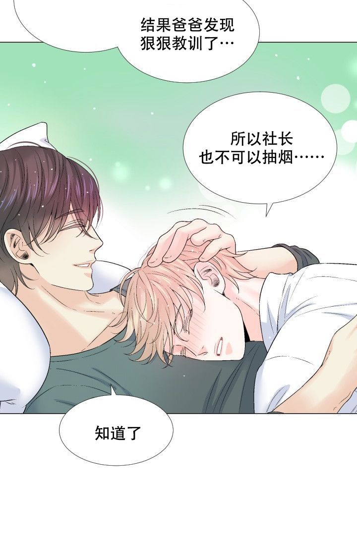 《愿爱降临》漫画最新章节第101话免费下拉式在线观看章节第【11】张图片