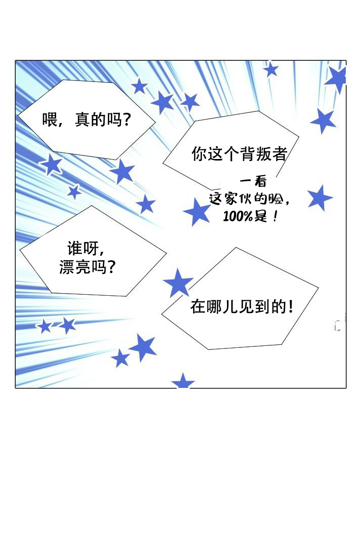 《愿爱降临》漫画最新章节第98话免费下拉式在线观看章节第【6】张图片