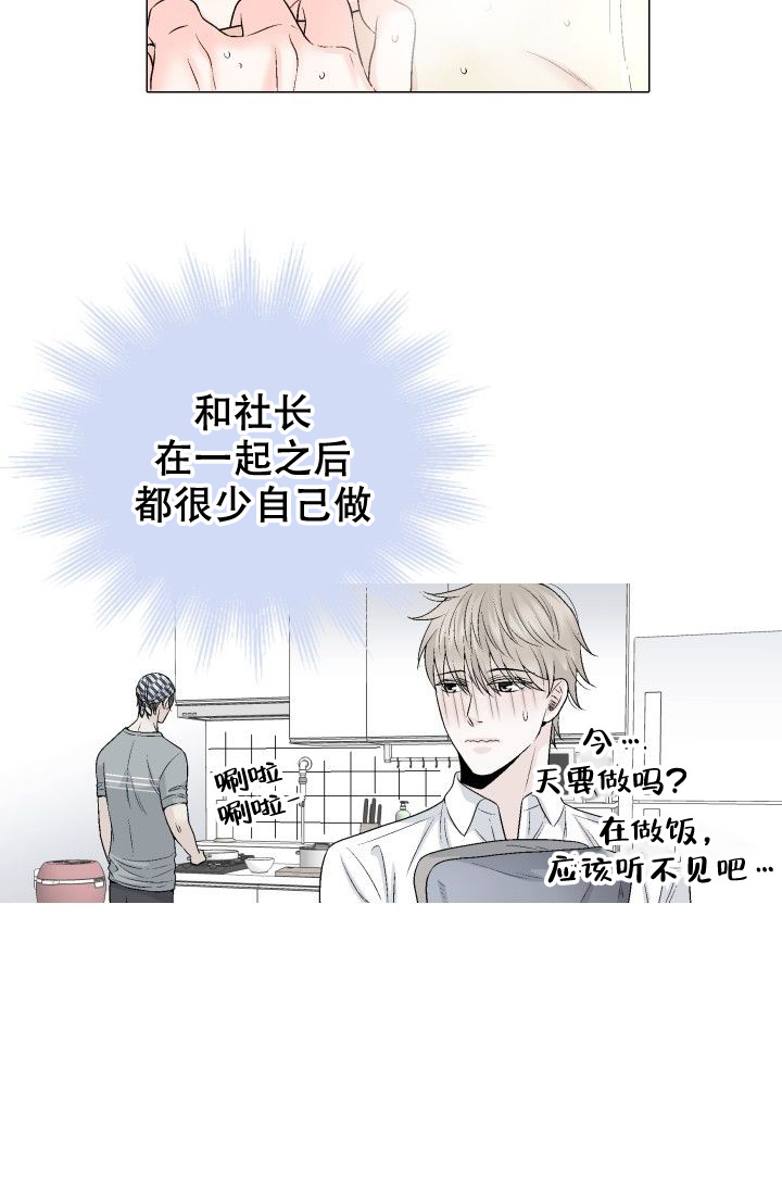 《愿爱降临》漫画最新章节第85话免费下拉式在线观看章节第【15】张图片