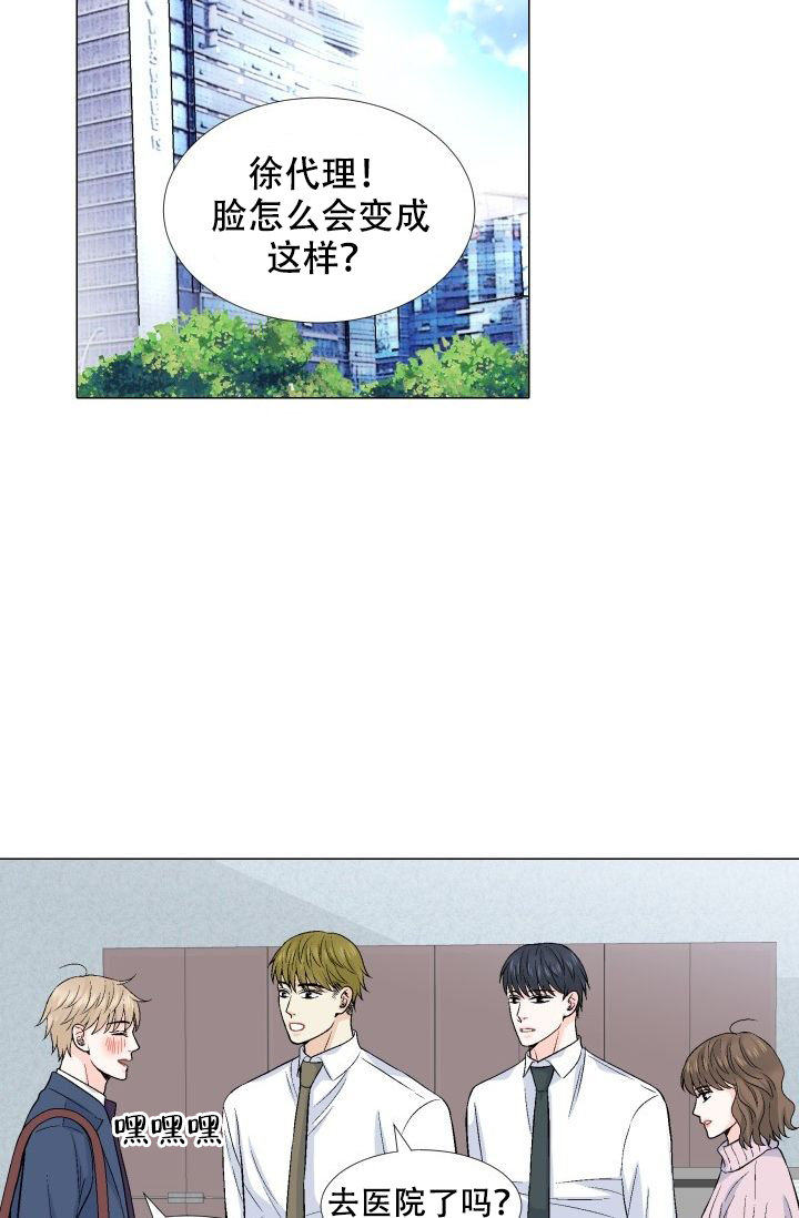 《愿爱降临》漫画最新章节第77话免费下拉式在线观看章节第【15】张图片