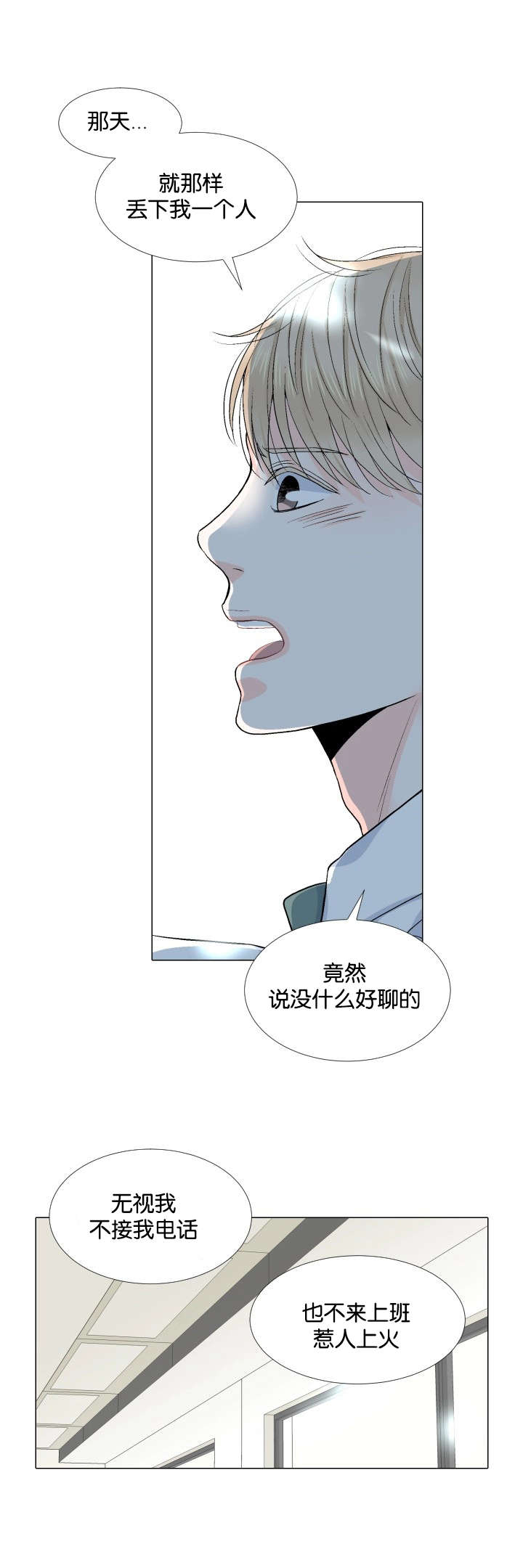 《愿爱降临》漫画最新章节第26话免费下拉式在线观看章节第【2】张图片