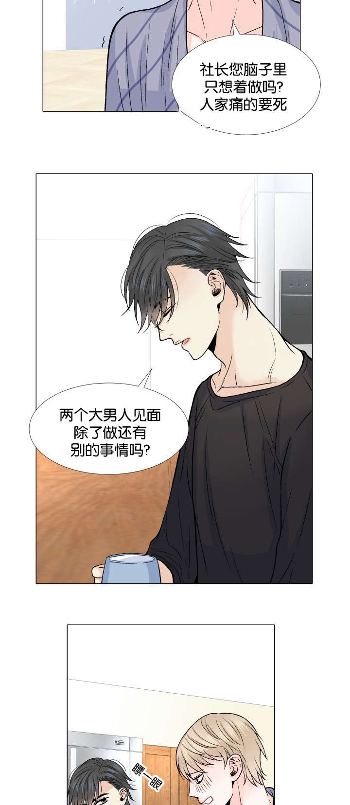 《愿爱降临》漫画最新章节第11话免费下拉式在线观看章节第【12】张图片