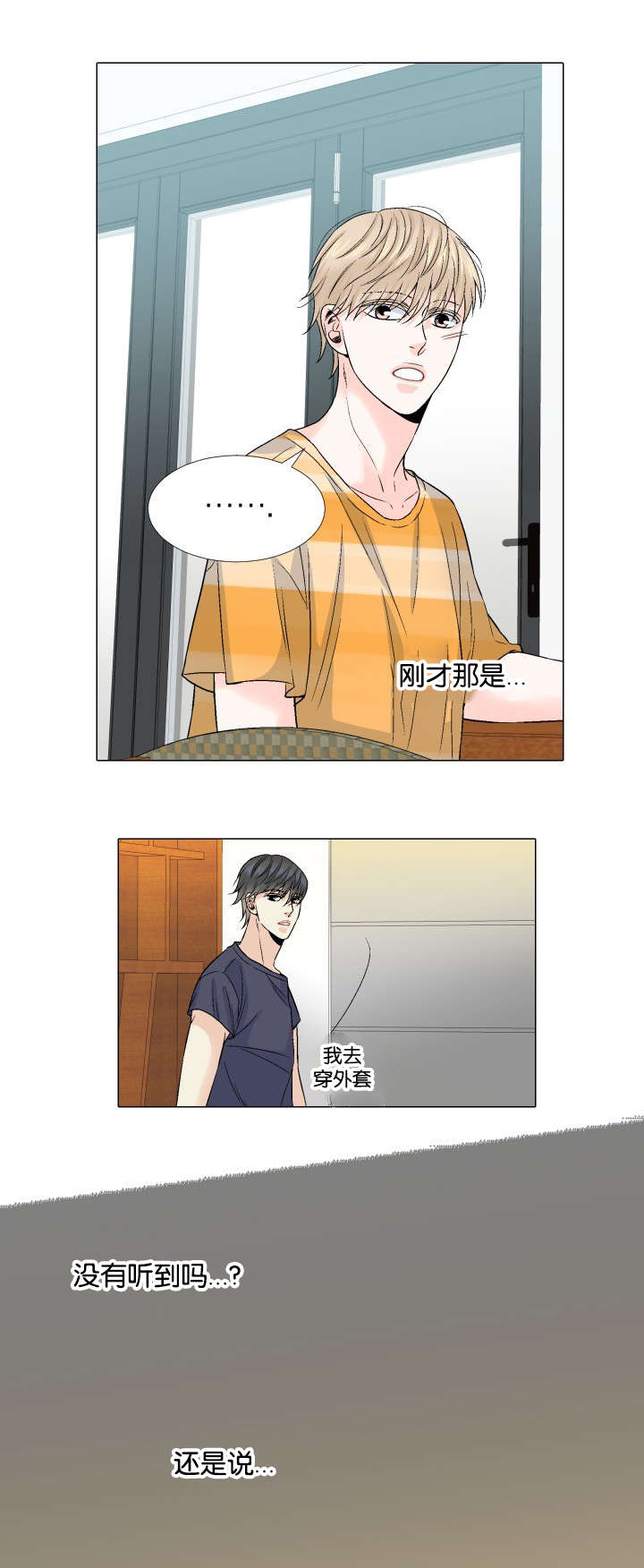 《愿爱降临》漫画最新章节第37话免费下拉式在线观看章节第【16】张图片