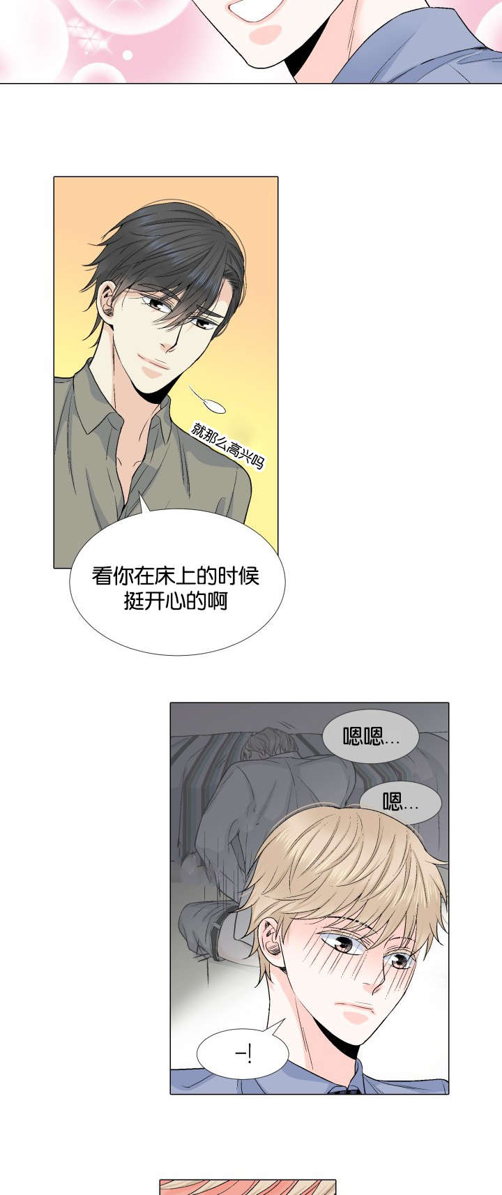 《愿爱降临》漫画最新章节第29话免费下拉式在线观看章节第【15】张图片