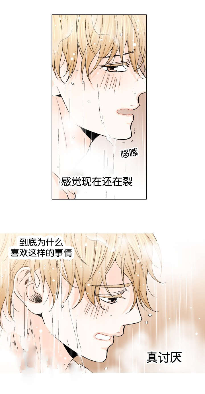 《愿爱降临》漫画最新章节第13话免费下拉式在线观看章节第【3】张图片