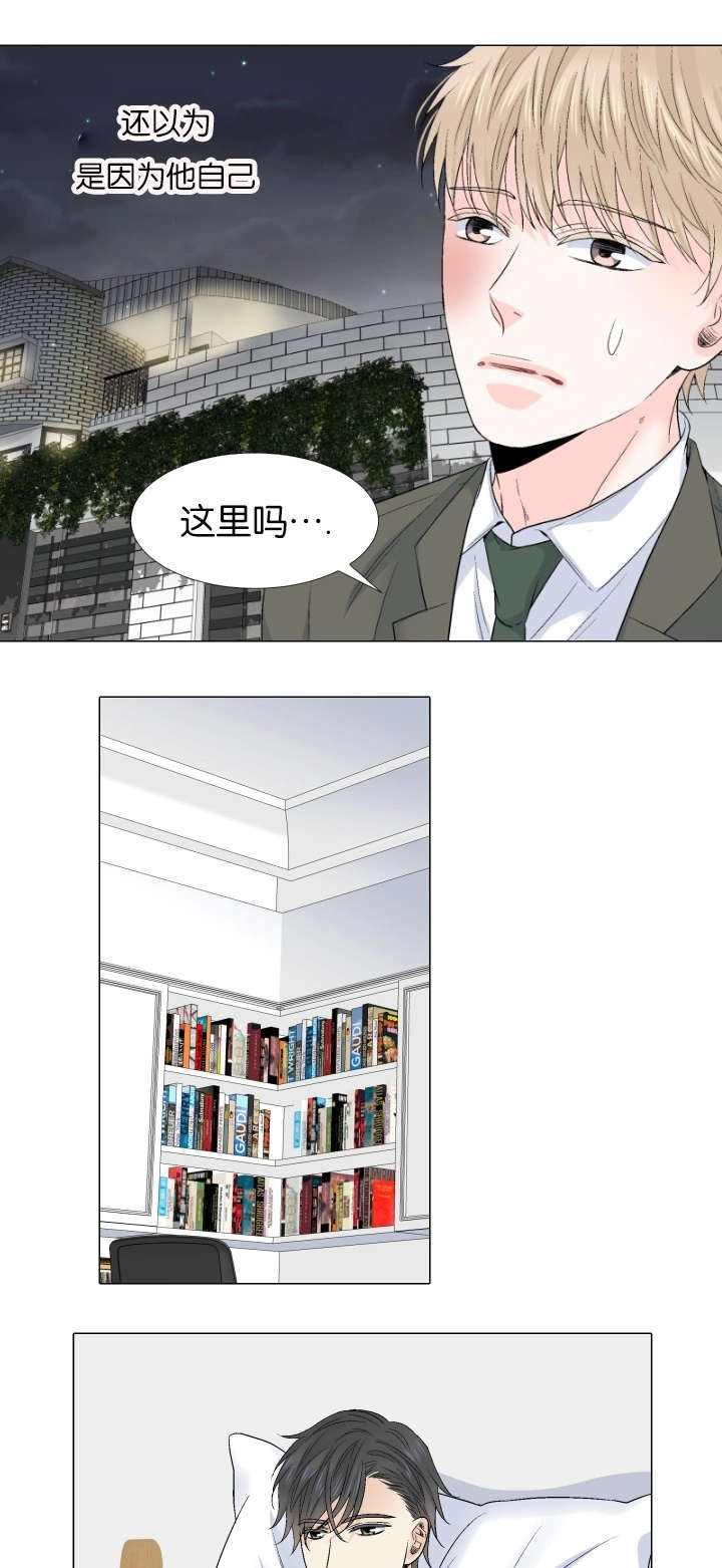 《愿爱降临》漫画最新章节第65话免费下拉式在线观看章节第【9】张图片