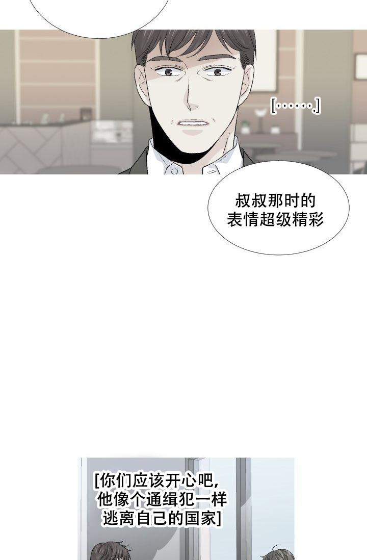 《愿爱降临》漫画最新章节第82话免费下拉式在线观看章节第【24】张图片