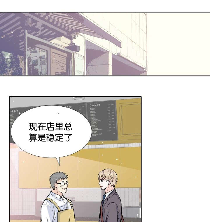 《愿爱降临》漫画最新章节第3话免费下拉式在线观看章节第【2】张图片