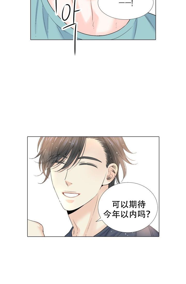 《愿爱降临》漫画最新章节第97话免费下拉式在线观看章节第【3】张图片