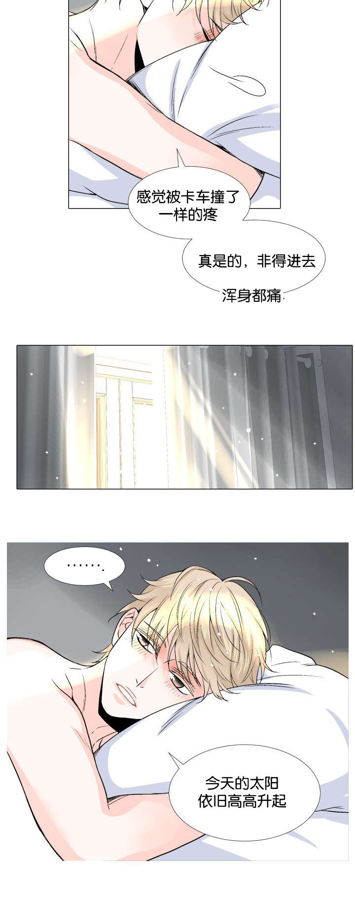 《愿爱降临》漫画最新章节第11话免费下拉式在线观看章节第【4】张图片