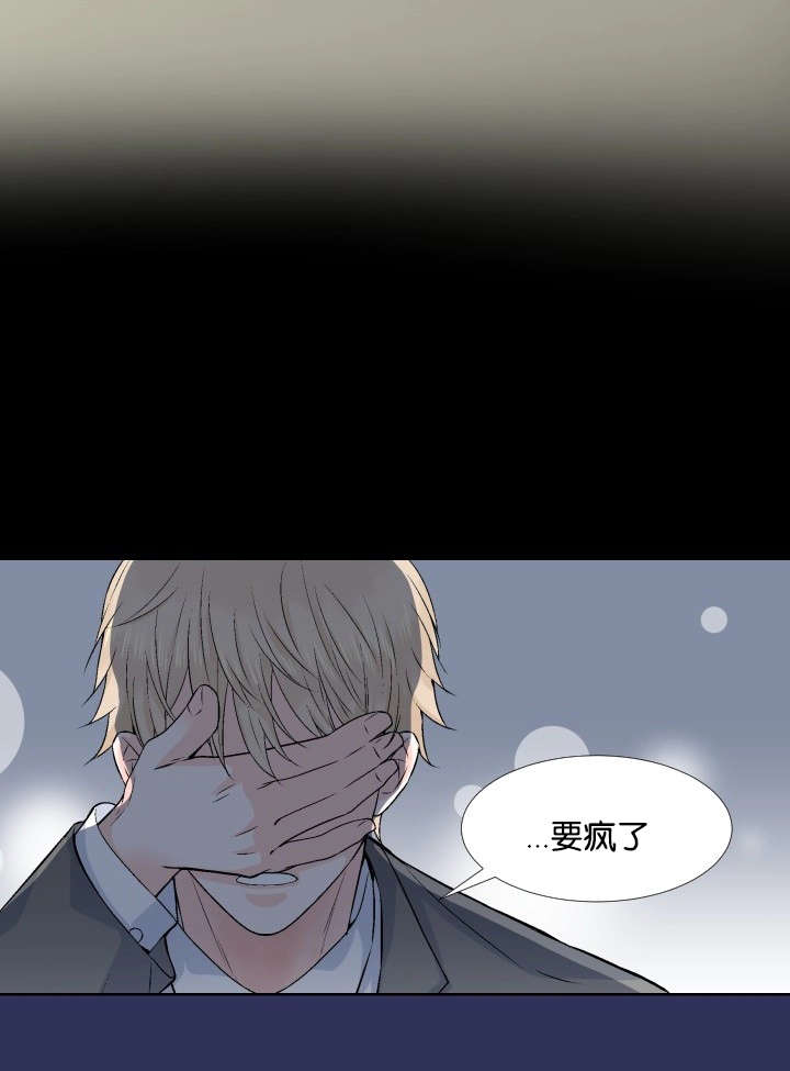 《愿爱降临》漫画最新章节第2话免费下拉式在线观看章节第【8】张图片