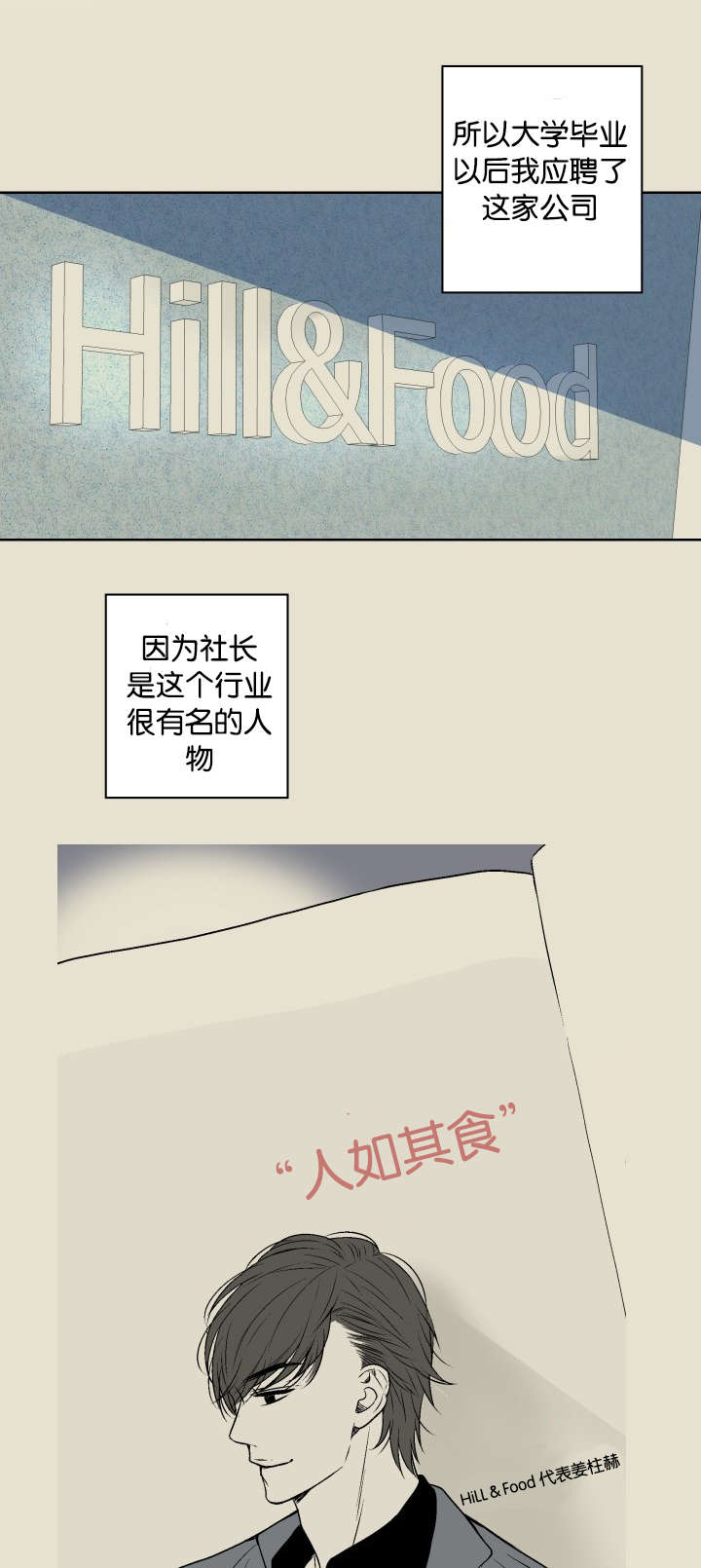 《愿爱降临》漫画最新章节第1话免费下拉式在线观看章节第【3】张图片