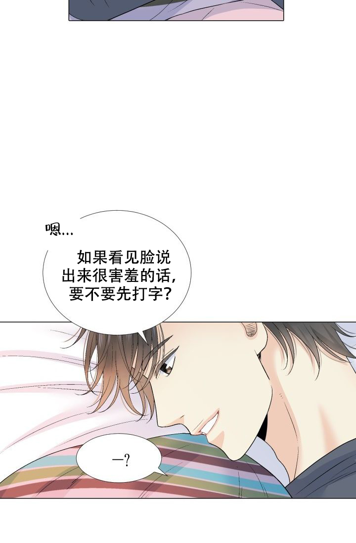 《愿爱降临》漫画最新章节第93话免费下拉式在线观看章节第【5】张图片