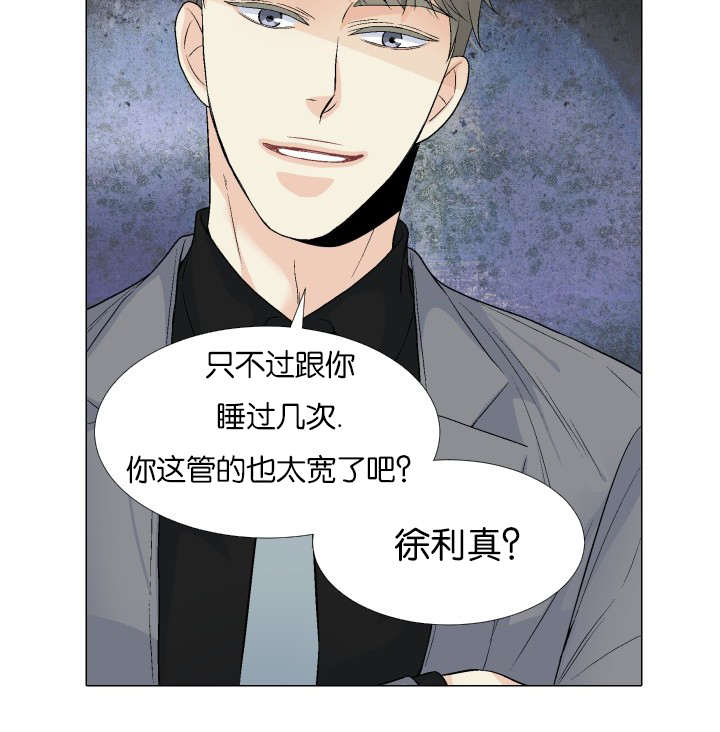 《愿爱降临》漫画最新章节第63话免费下拉式在线观看章节第【18】张图片