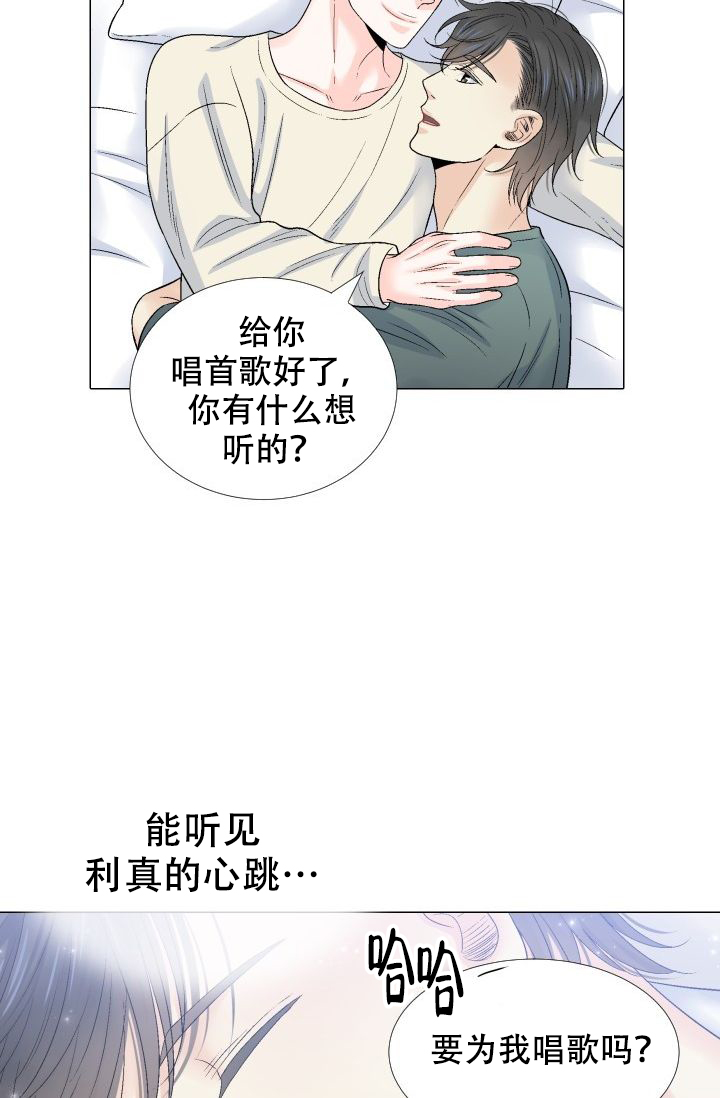 《愿爱降临》漫画最新章节第107话免费下拉式在线观看章节第【20】张图片