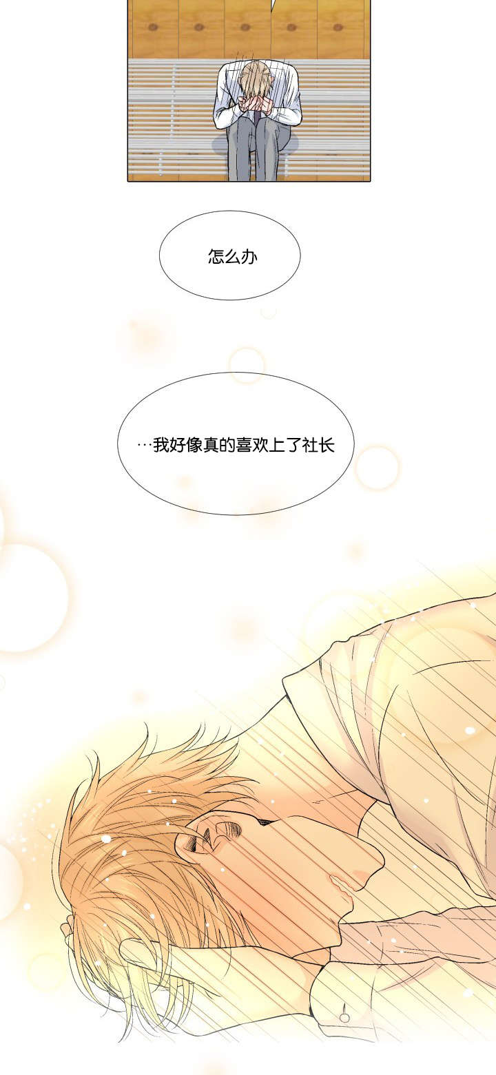 《愿爱降临》漫画最新章节第61话免费下拉式在线观看章节第【16】张图片