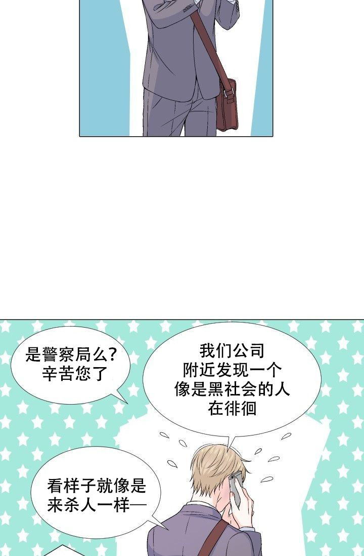 《愿爱降临》漫画最新章节第80话免费下拉式在线观看章节第【3】张图片