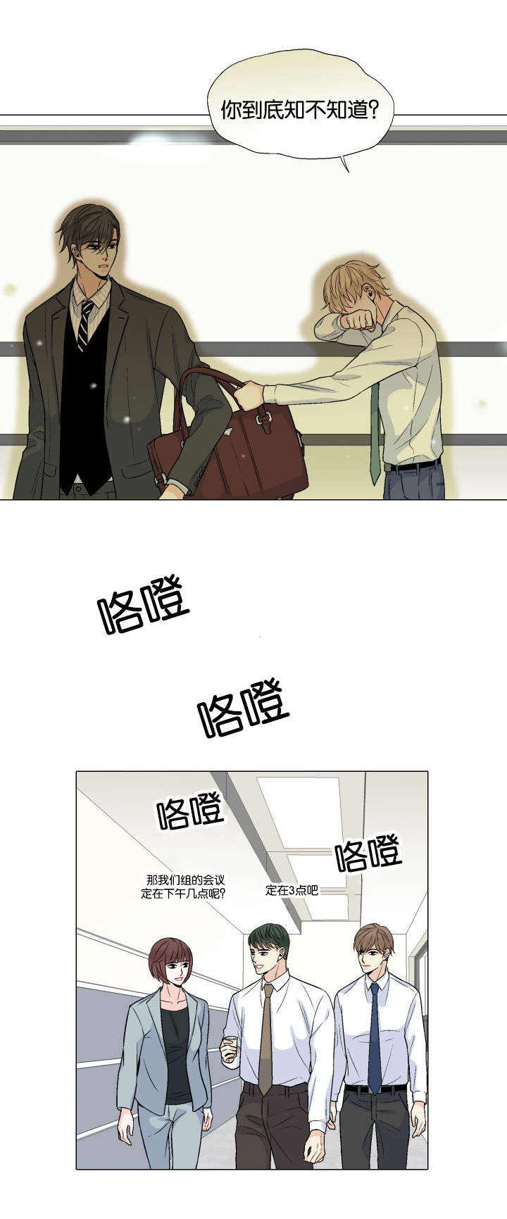 《愿爱降临》漫画最新章节第26话免费下拉式在线观看章节第【4】张图片