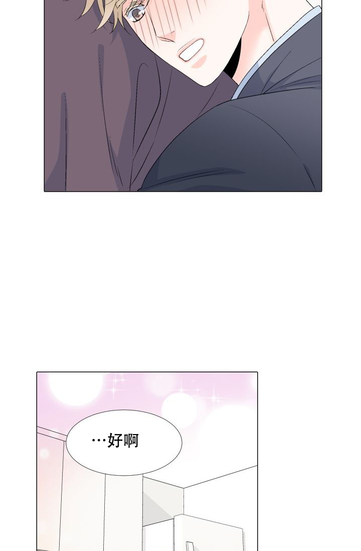 《愿爱降临》漫画最新章节第84话免费下拉式在线观看章节第【22】张图片