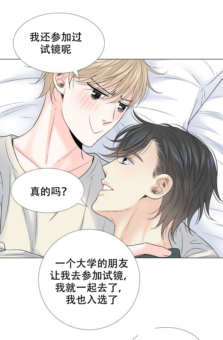 《愿爱降临》漫画最新章节第107话免费下拉式在线观看章节第【26】张图片