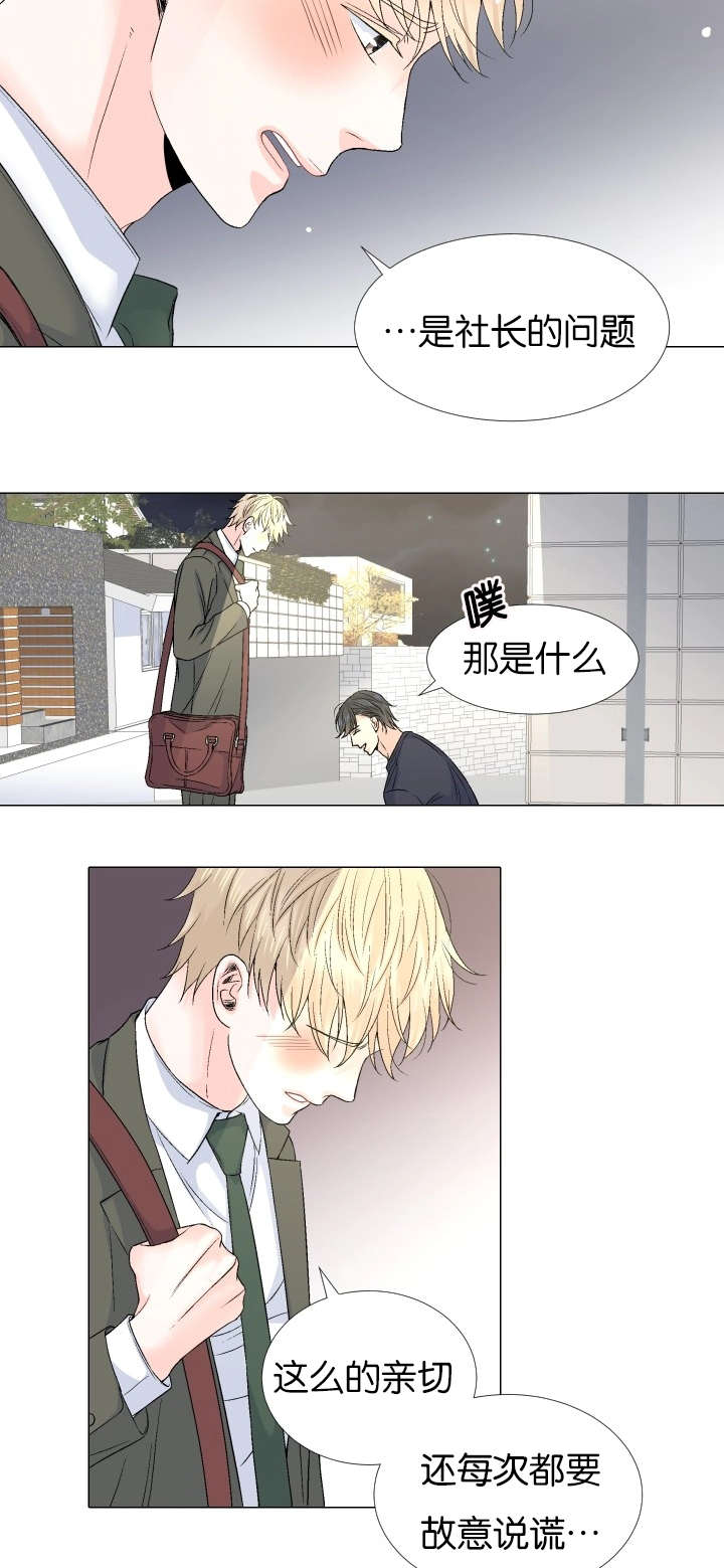 《愿爱降临》漫画最新章节第67话免费下拉式在线观看章节第【14】张图片