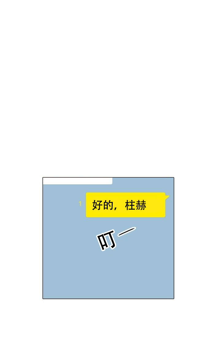 《愿爱降临》漫画最新章节第93话免费下拉式在线观看章节第【16】张图片