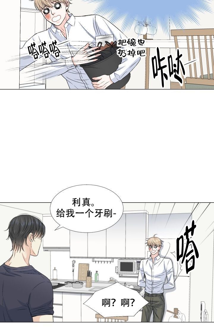 《愿爱降临》漫画最新章节第73话免费下拉式在线观看章节第【6】张图片