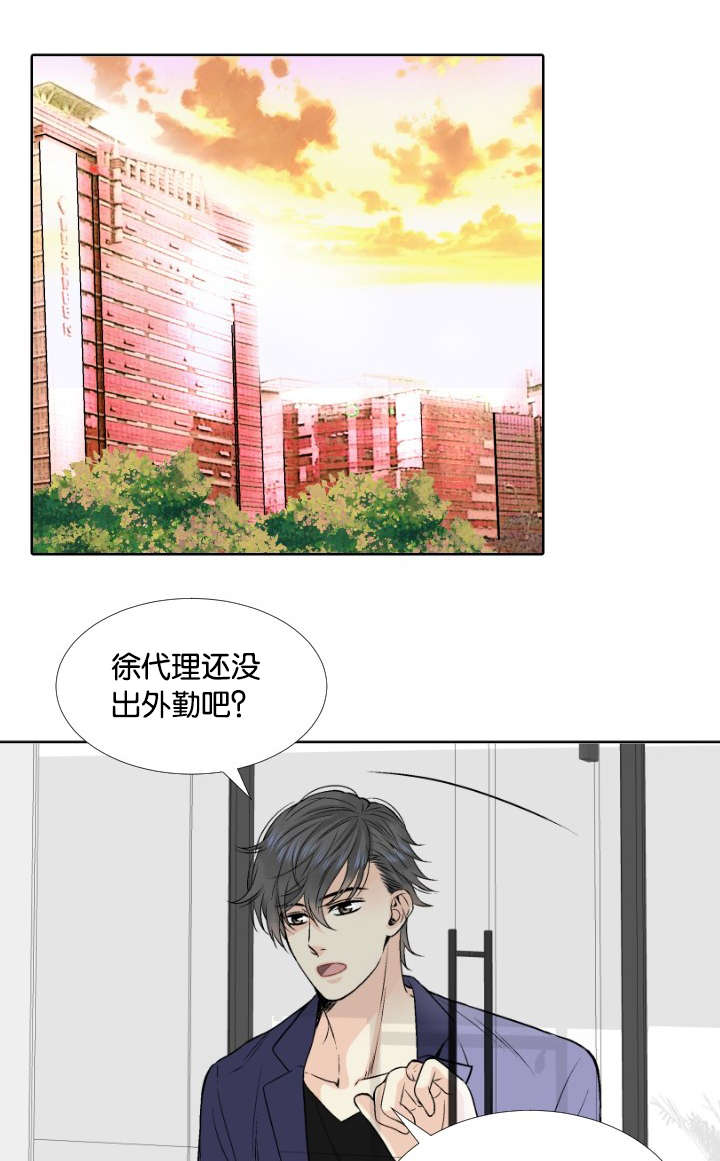 《愿爱降临》漫画最新章节第2话免费下拉式在线观看章节第【2】张图片