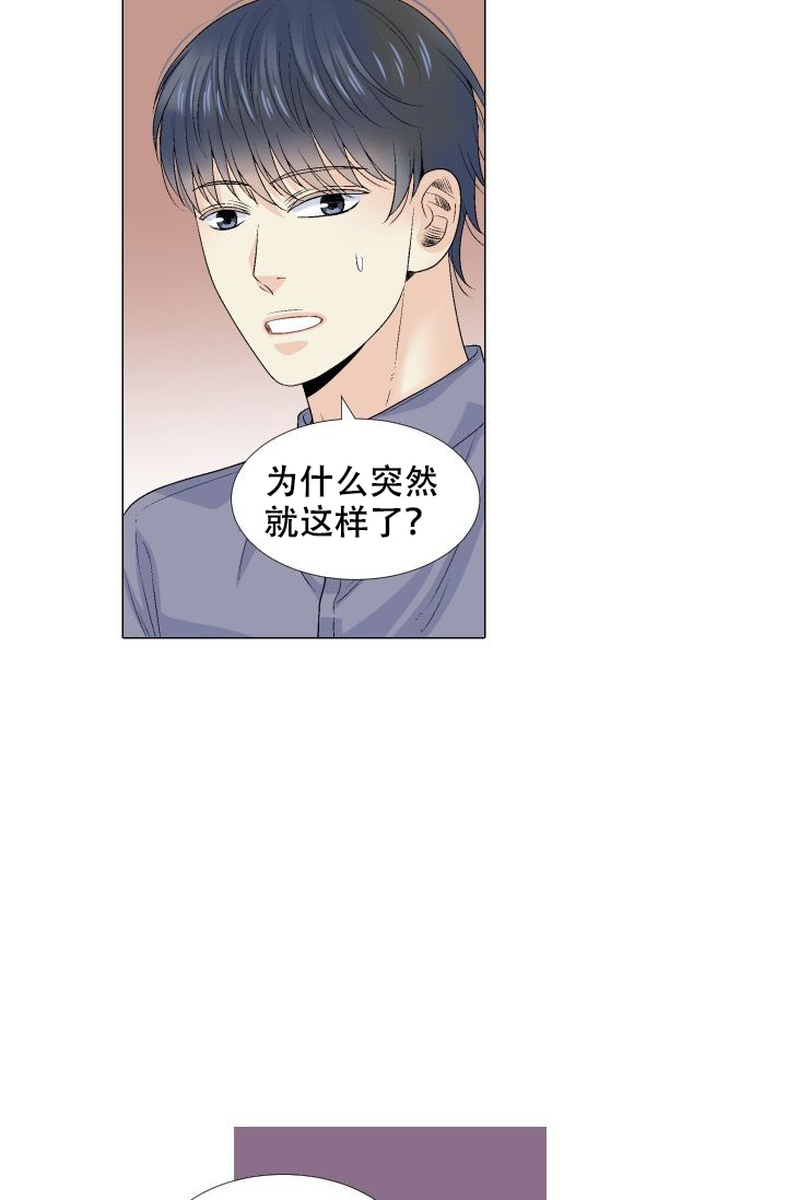 《愿爱降临》漫画最新章节第98话免费下拉式在线观看章节第【17】张图片