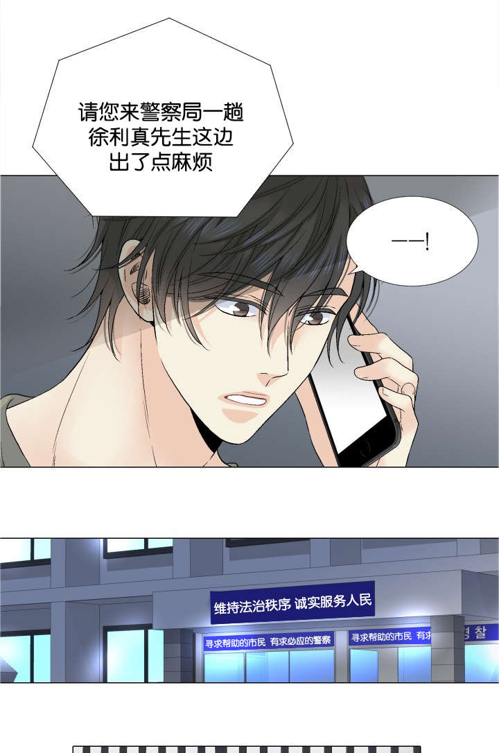 《愿爱降临》漫画最新章节第40话免费下拉式在线观看章节第【10】张图片