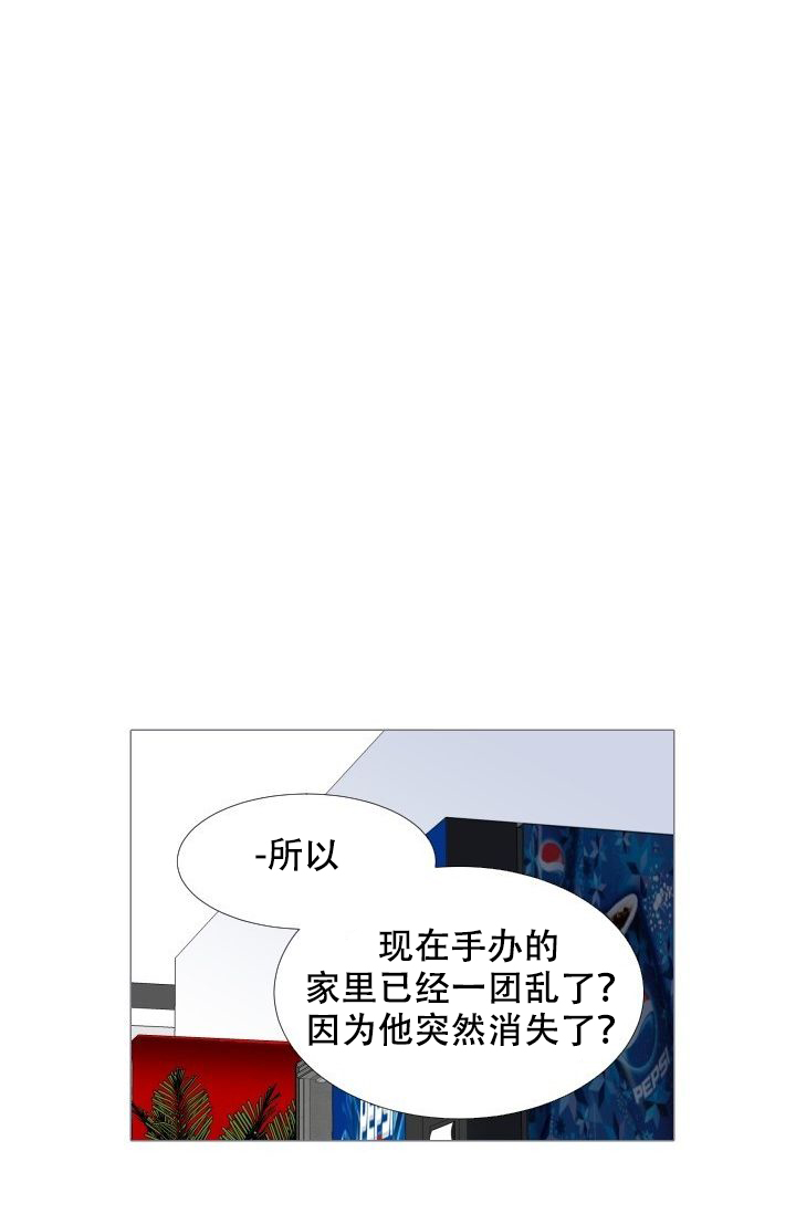 《愿爱降临》漫画最新章节第77话免费下拉式在线观看章节第【23】张图片