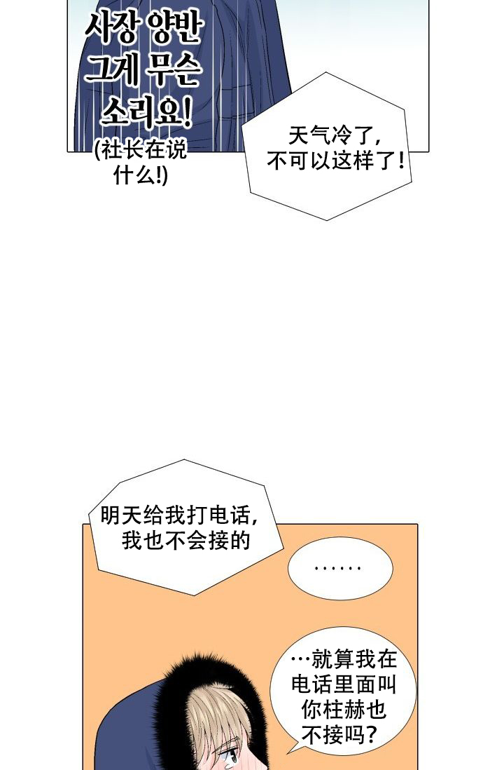 《愿爱降临》漫画最新章节第97话免费下拉式在线观看章节第【13】张图片