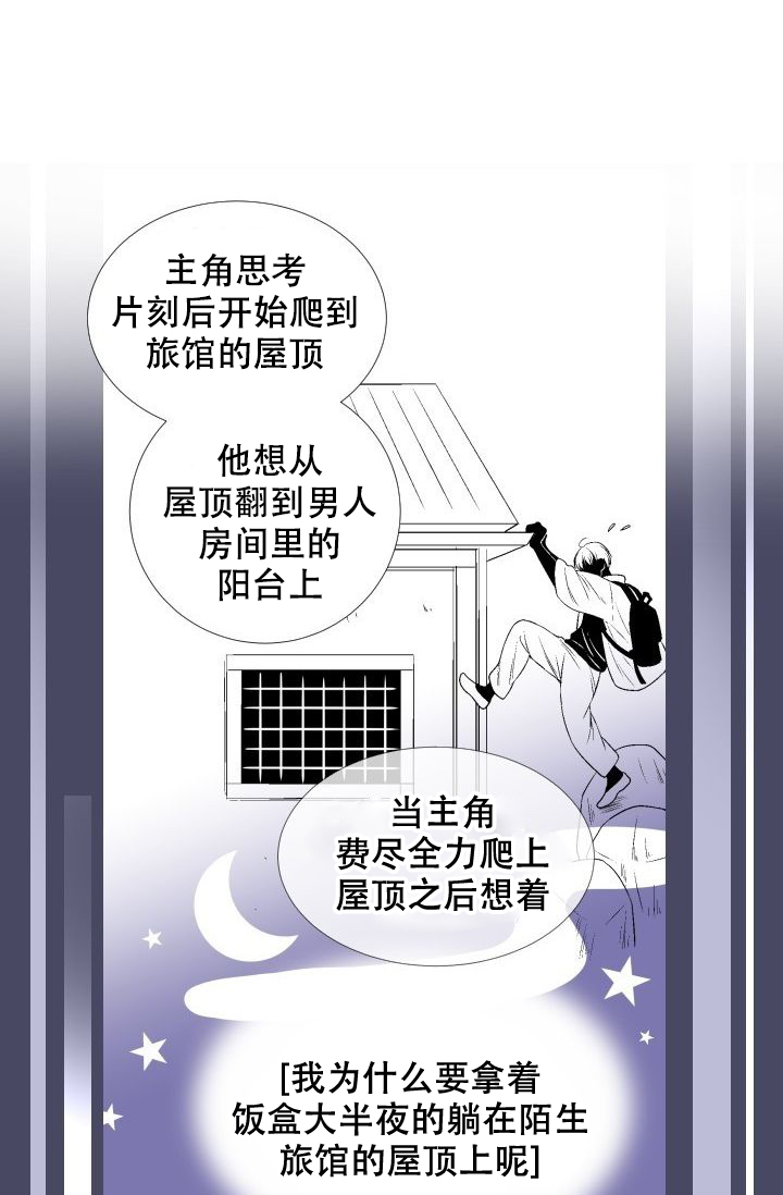 《愿爱降临》漫画最新章节第75话免费下拉式在线观看章节第【14】张图片