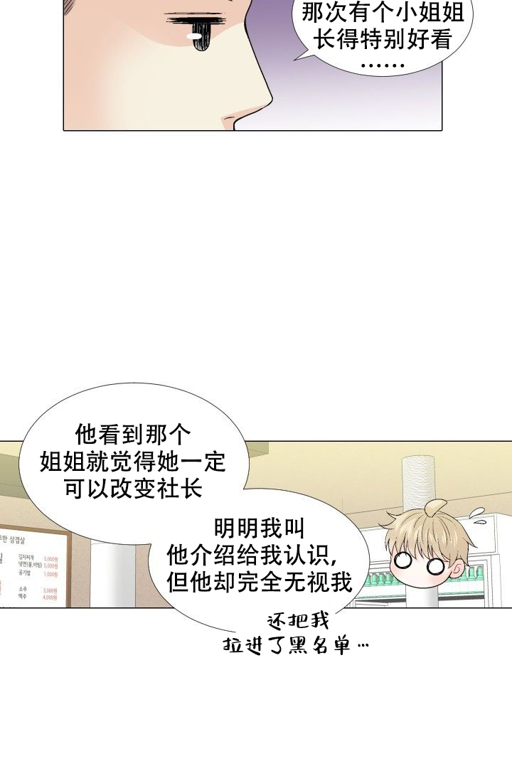 《愿爱降临》漫画最新章节第99话免费下拉式在线观看章节第【17】张图片